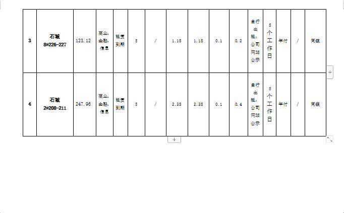 截图20240108163830.png 截图20240108163830.png